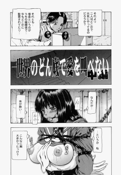 Page 23 of Sekai no Donzoko de Ai o Sakebenai | I Cannot Shout Love From The Bottom Of The World