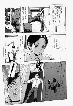 Page 32 of Sekai no Donzoko de Ai o Sakebenai | I Cannot Shout Love From The Bottom Of The World