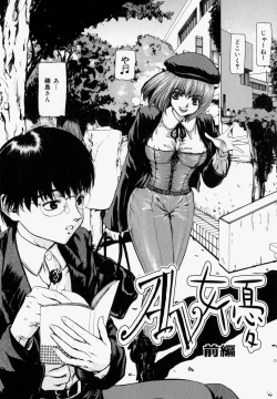 Page 67 of Sekai no Donzoko de Ai o Sakebenai | I Cannot Shout Love From The Bottom Of The World