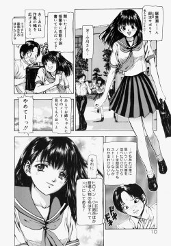 Page 9 of Sekai no Donzoko de Ai o Sakebenai | I Cannot Shout Love From The Bottom Of The World