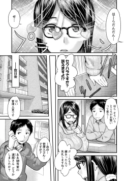 Page 106 of Hitozuma na Boku no Yome