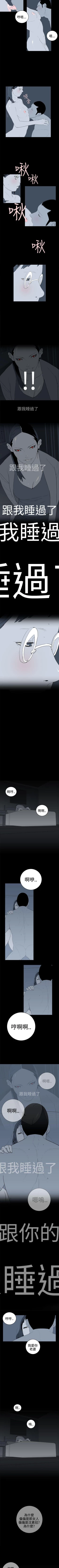 Page 104 of 離婚男女 1-57