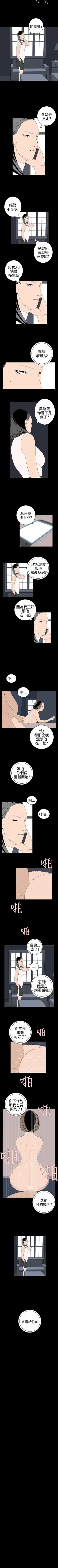Page 122 of 離婚男女 1-57