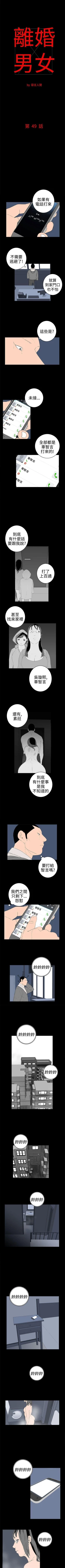 Page 127 of 離婚男女 1-57