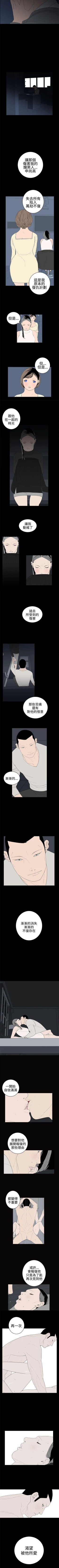 Page 134 of 離婚男女 1-57