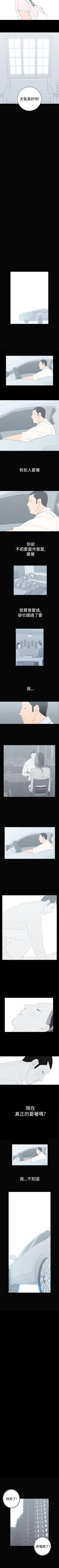 Page 145 of 離婚男女 1-57