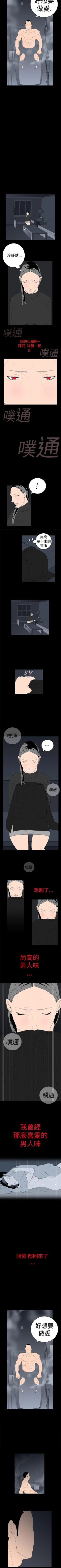 Page 37 of 離婚男女 1-57