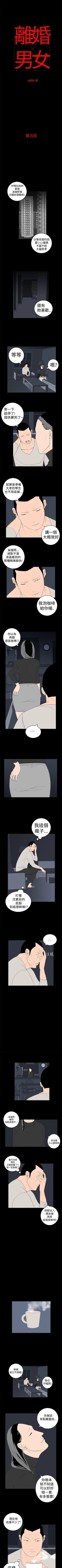 Page 39 of 離婚男女 1-57