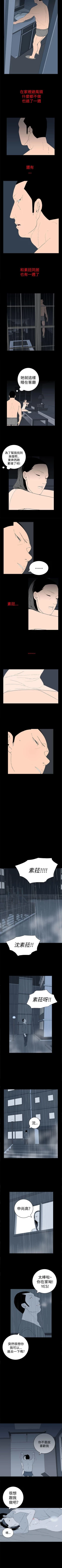 Page 64 of 離婚男女 1-57