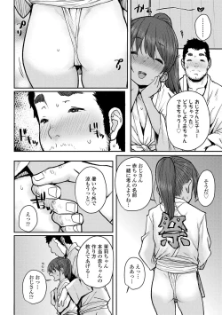 Page 12 of Love Love Dakko Shiyo - Love Love hug me
