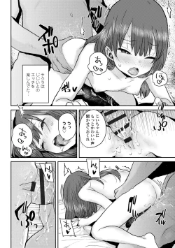 Page 146 of Love Love Dakko Shiyo - Love Love hug me