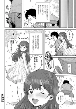 Page 152 of Love Love Dakko Shiyo - Love Love hug me