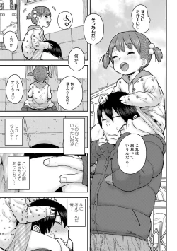 Page 155 of Love Love Dakko Shiyo - Love Love hug me