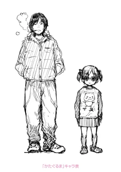 Page 194 of Love Love Dakko Shiyo - Love Love hug me