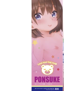 Page 2 of Love Love Dakko Shiyo - Love Love hug me