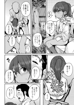 Page 8 of Love Love Dakko Shiyo - Love Love hug me