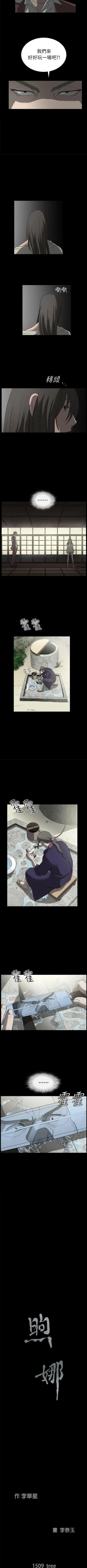 Page 14 of 煦娜 1-18