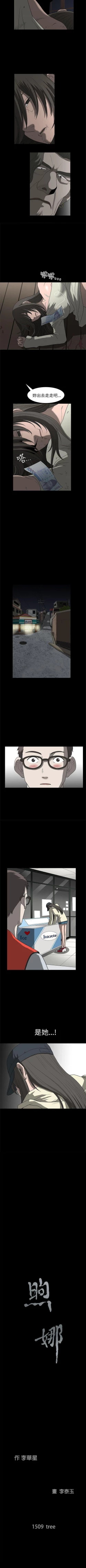 Page 20 of 煦娜 1-18