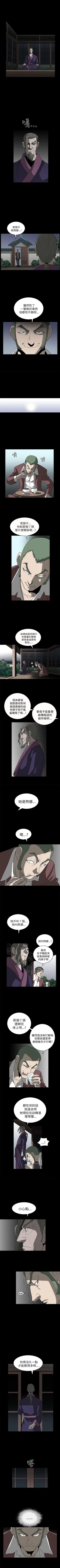 Page 28 of 煦娜 1-18