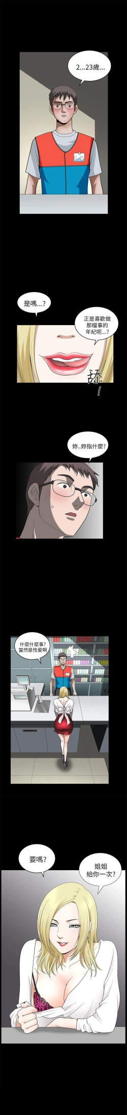 Page 35 of 煦娜 1-18