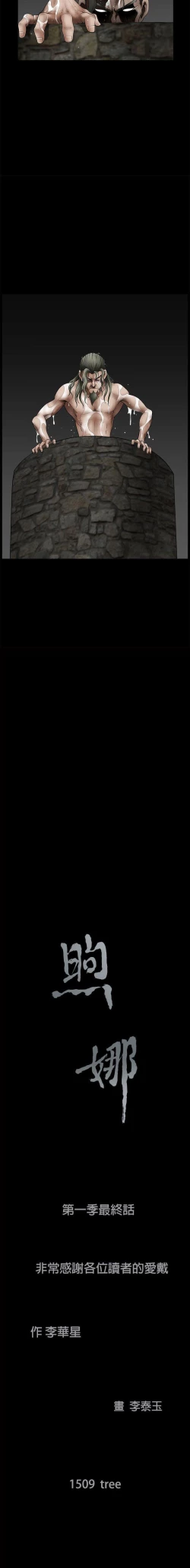 Page 94 of 煦娜 1-18