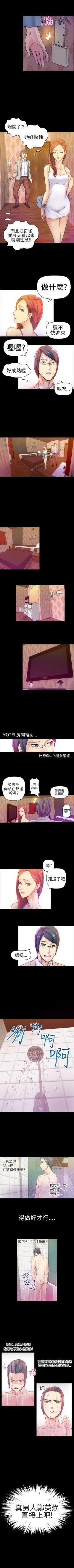 Page 20 of 10人10色：初體驗 1-20
