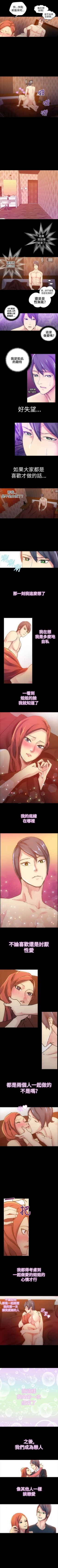 Page 23 of 10人10色：初體驗 1-20