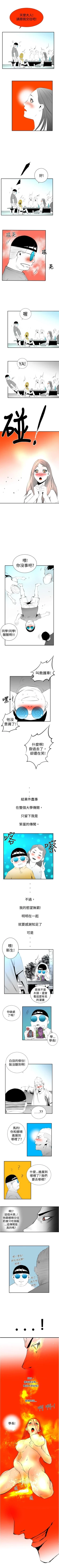 Page 27 of 10人10色：初體驗 1-20