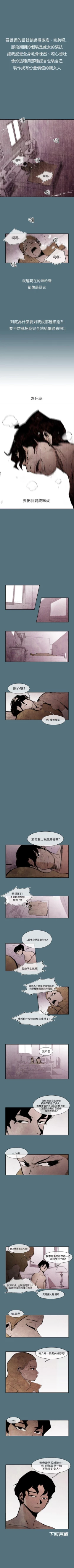 Page 2 of 10人10色：初體驗 1-20