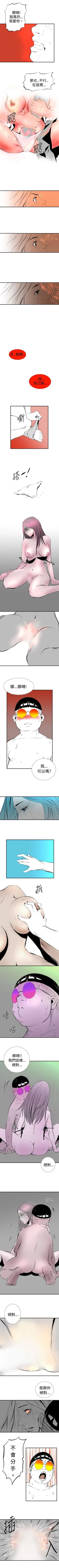 Page 31 of 10人10色：初體驗 1-20