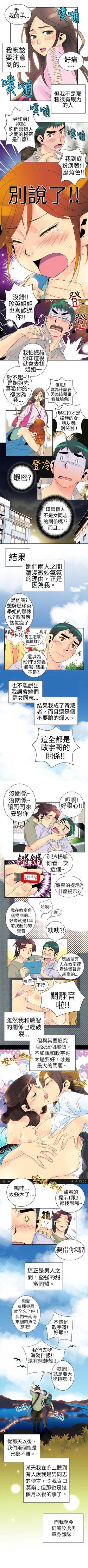 Page 41 of 10人10色：初體驗 1-20