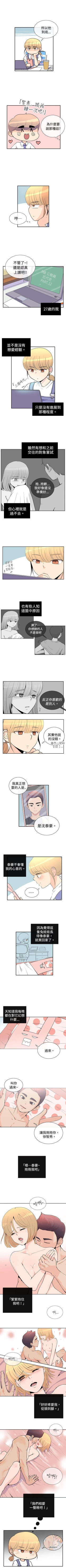 Page 44 of 10人10色：初體驗 1-20