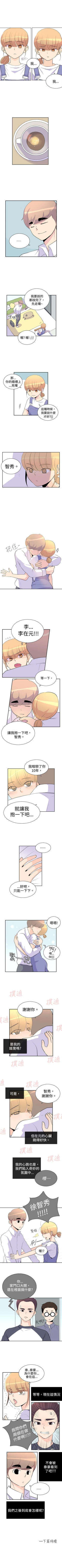 Page 46 of 10人10色：初體驗 1-20