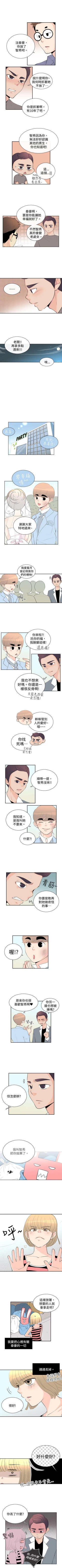Page 49 of 10人10色：初體驗 1-20