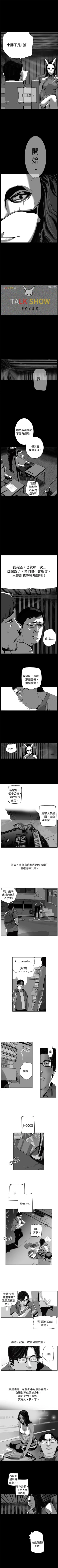 Page 54 of 10人10色：初體驗 1-20