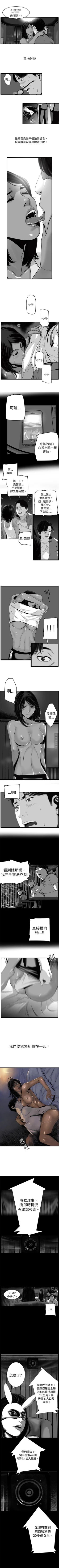 Page 56 of 10人10色：初體驗 1-20