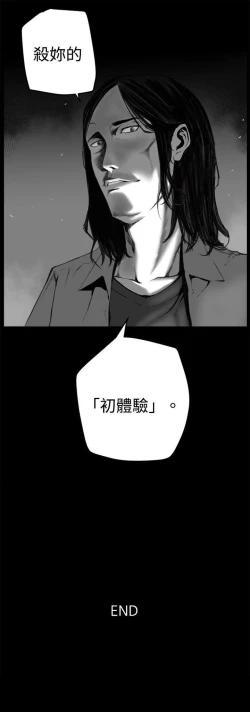 Page 66 of 10人10色：初體驗 1-20