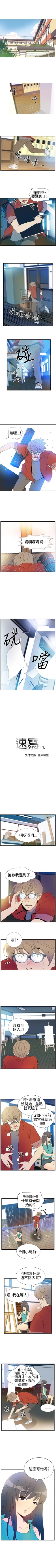 Page 67 of 10人10色：初體驗 1-20