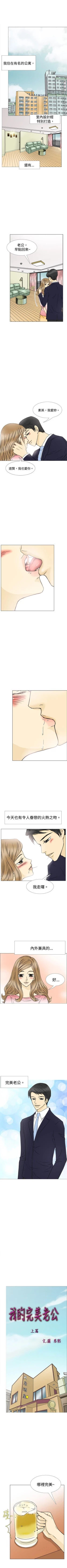 Page 74 of 10人10色：初體驗 1-20