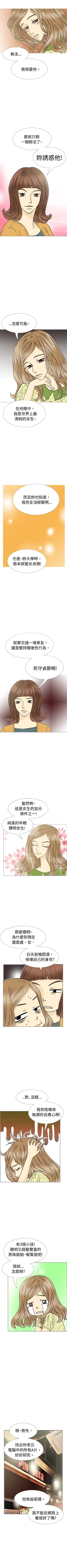 Page 76 of 10人10色：初體驗 1-20