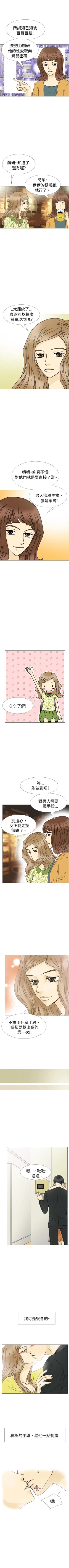 Page 77 of 10人10色：初體驗 1-20