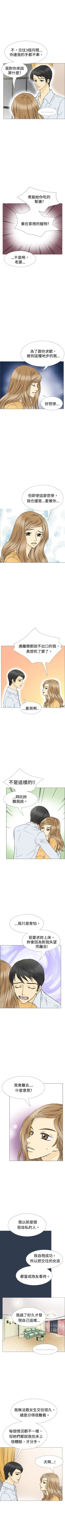 Page 82 of 10人10色：初體驗 1-20