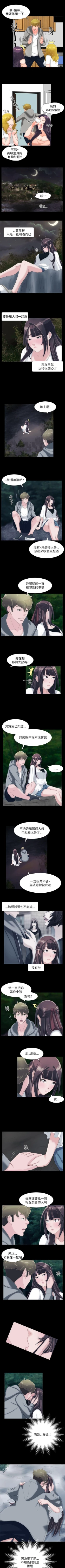 Page 108 of 成人的滋味 1-30