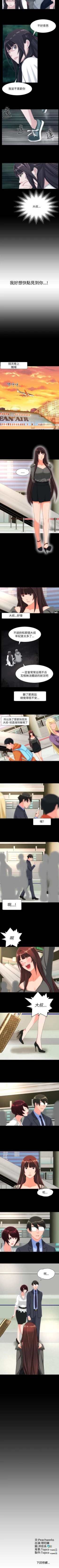 Page 113 of 成人的滋味 1-30