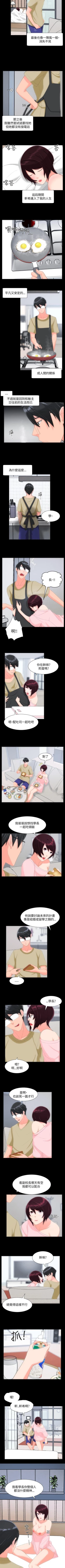 Page 117 of 成人的滋味 1-30