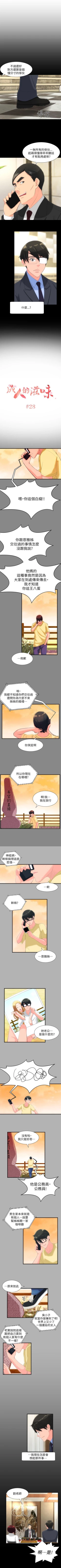 Page 129 of 成人的滋味 1-30