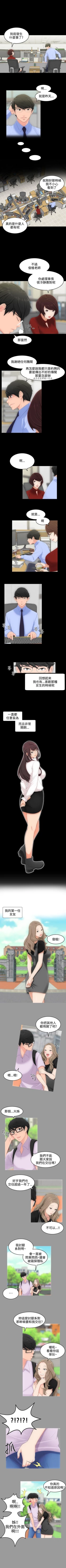 Page 12 of 成人的滋味 1-30