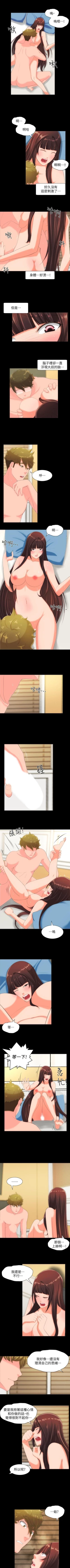 Page 135 of 成人的滋味 1-30