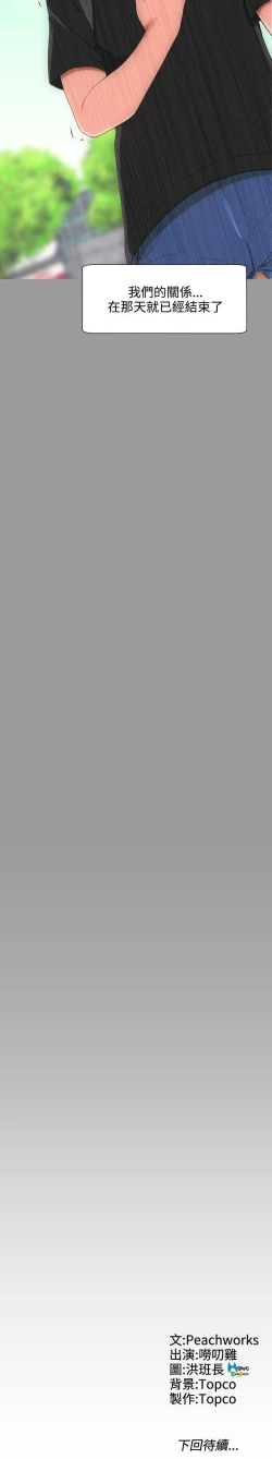 Page 15 of 成人的滋味 1-30