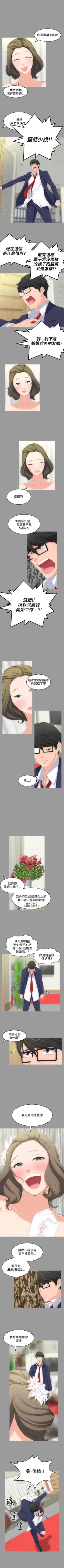 Page 17 of 成人的滋味 1-30